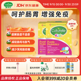 康萃乐Culturelle益生菌儿童粉剂 LGG乳酸杆菌30袋/盒*2原装进口
