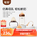 世喜奶瓶新生儿3-9个月防胀气ppsu婴儿仿母乳奶嘴300ml