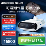 飞利浦（PHILIPS）进口双水平呼吸机慢阻肺家医用ST排二氧化碳止鼾呼吸暂停AVAPS 30