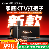 金运【2026年新款丨语音点歌】家庭ktv唱歌全套设备卡拉ok一体机电视手机点歌蓝牙音箱功放机话筒家用 【k7升级款k7pro】自带k歌/影视系统丨双麦克风 【拆封/激活也能退丨试用体验不花钱】