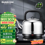 格来德（Grelide）烧水壶家用热水壶加厚304不锈钢色电热水壶超大容量6L电水壶烧水器自动断电 160S 不锈钢色