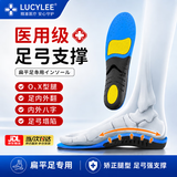 LUCYLEE日本足弓矫正鞋垫扁平足矫正足弓支撑内八字腿型矫正OX型腿矫正器 蓝色PU款 【前掌防滑 轻盈减震】 【41-42码】