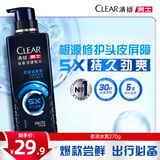 清扬男士去屑洗发水 劲凉冰爽270g 专研修护洗头膏热门商品