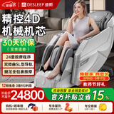 迪斯（Desleep）4D仿真人按摩椅家用全身电动按摩机器人新升级太空舱老人按摩椅A60LPro送爸妈教师节礼物