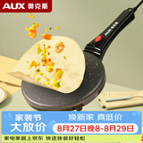 奥克斯（AUX）薄饼机春饼机家用电饼铛小型薄饼铛烙饼锅迷你煎饼锅烙饼神器春饼春卷皮千层蛋糕机 LA-BBJ-303