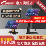 视易（eVideo）【2026新款】C215pro 家庭ktv点歌机触摸屏一体机全视角高清多唱魔镜6家用卡拉ok机家用安卓点唱机 视易C215Pro【21.5吋一体机点歌3T】