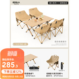 原始人（The Primitive）户外折叠椅露营椅子躺椅便携折叠月亮椅小凳子折叠凳钓鱼凳 【一桌四椅】经典款卡其*4+120木色蛋卷桌