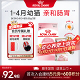 皇家幼猫奶糕猫粮 离乳期孕猫BK34通用粮 1-4月增强免疫亲肠胃助消化 【1-4月与孕期】BK34猫奶糕 400g+猫罐头88g*3罐