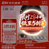 强生美瞳日抛灰金炫闪30片装450度彩色隐形眼镜自然职场【清冷星光】