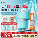 艾珂薇（ACWELL）n4面霜高保湿补水滋润舒缓敏感肌修护换季护肤品早日霜生日送礼物 【敏肌厚敷】N4面霜100ml