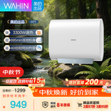 华凌【性价比扁桶】美的出品60升3300W速热695mm小尺寸电热水器终身免换镁棒一级能效F60-33H71(HE)