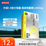 诺特兰德电解质粉电解质冲剂 多种维生素矿物质【10袋/盒】日光柠檬风味