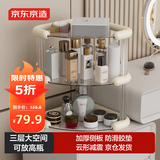 京东京造桌面转角置物架办公桌储物收纳 化妆品收纳盒 大容量免安装三层
