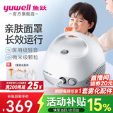 鱼跃（yuwell）雾化器 雾化机家用儿童婴儿成人 医用级压缩式空气雾化面罩 【药杯升级】医用轻音升级款403E