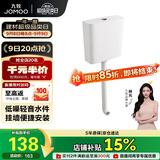 九牧（JOMOO）95027-01-6 卫生间蹲便器水箱 厕所大冲力冲水箱 双档按键可调