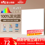 雷士（NVC）厨房灯led集成吊顶吸顶灯铝扣板卫生间300×300平板无边框面板灯