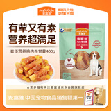 麦富迪狗狗零食奢华营养鸡肉卷甘薯400g成幼犬磨牙训练奖励解馋宠物零食