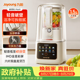 九阳（Joyoung）破壁机家用轻音全自动易清洗破壁机五谷杂粮豆浆机1.5L五谷杂粮2-4人P669 国家补贴