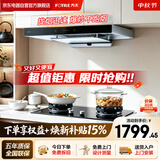 方太（FOTILE）油烟机EMC6A欧式顶吸抽油烟机 一键瞬吸22风量 挥手智控 吸油烟机 家用厨房