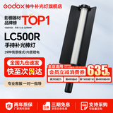 神牛 补光灯lc500  lc1000 棒灯 手持补光灯 补光棒 户外美食拍摄 摄影便携 可调色温人像美颜灯补光灯 手持便携棒灯LC500R【彩光版，可打氛围光】 标配