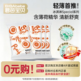 碧芭宝贝【品牌直供 安心品质】冰淇淋special拉拉裤清爽透气训练裤 【试用装】拉拉裤XL码4片