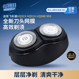 普湃适用飞利浦电动剃须刀刀头配件HQ912/914/902/916/917/904/918刀片