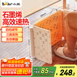 小熊取暖器 暖风机 电暖器卧 室客厅暖脚器办公室暖脚垫暖腿电暖气平立多用