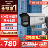 海康威视监控摄像头800万4K超清双光全彩夜视POE网线供电室外室内监控网络摄像机3T86FWDV3-LS