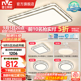 雷士（NVC）客厅大主灯具卧室吸顶灯护眼全光谱高显指智能轻奢仿水晶宏包安装 ※【晶宏】128W智控客厅3室2厅风扇