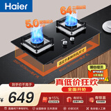 海尔（Haier）【推荐热销爆款H70A】燃气灶液化气灶 家用双灶具厨房 5.0kw液化气 64%热效率煤气炉双灶 Q2BE6液