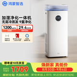 鸿蒙智选720支持华为智慧生活空气净化加湿一体机无雾加湿器净化器大容量母婴家用卧室除菌静音孕妇