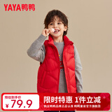 鸭鸭（YAYA）儿童羽绒马甲男女童背心秋冬季中大童装轻薄青少年学生外套WJ 红色 150