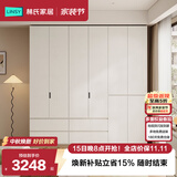 林氏家居分段式衣柜子大衣橱一门到顶家用主卧室成品衣柜家具HENF主材TR2D