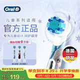 欧乐B儿童电动牙刷头冰雪奇缘3刷头适用D103KD100KPro1kids EB10S-3K软毛（图案包随机）【正品刷头】