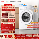 TCL超旋风V3R滚筒洗衣机全自动单洗10KG家电1400转1.2洗净比国家补贴以旧换新京东自营G100V3R-B