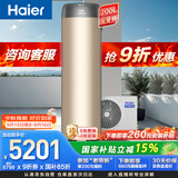 海尔（Haier）【零冷水BE7R】空气能热水器200升家用电辅一级能效热泵 家电补贴（4~6人）