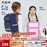 卡拉羊小学生书包4-6年级减负防下坠大容量男孩女生儿童背包双肩包