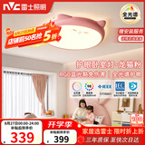 雷士（NVC）卡通龙猫 LED 吸顶灯女童卧室现代创意全光谱护眼儿童房灯