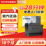 瓦尔塔（VARTA）京东养车汽车电瓶蓄电池启停EFB H5奥迪A1 A2 A3讴歌CDX红旗H5