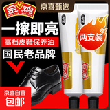 【官方正品】金鸡膏体 液体鞋油高级保养擦鞋神器鞋靴护理 金鸡【黑色】2支