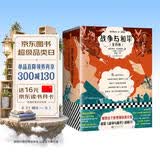 战争与和平 全四册 岛屿读书推荐全新插画珍藏版如果这个世界做自我介绍 就是《战争与和平》的样子读客经典文库小说 暑期推荐 暑期书单
