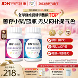 善存男女复合维生素 B族多种VCED锌硒钙铁烟酰胺多维元素片 组合装