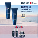 碧欧泉蓝钻男士高端洗面奶125ml*2礼盒深层清洁收缩毛孔 生日礼物送男友