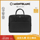 万宝龙MONTBLANC匠心系列中号公文包黑色130271【中秋礼物】
