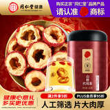 同仁堂品牌 北京同仁堂山楂干片无添加特级泡水喝精选无核助消油腻120g