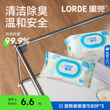 lorde里兜 袋装宠物湿巾80片*3包【囤货】猫狗擦泪痕清洁抑菌免洗