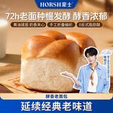 豪士酵香老面包500g老面包早餐健康零食办公室休闲【檀健次推荐】