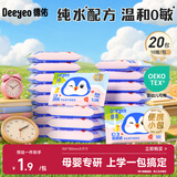 德佑纯水湿厕纸便携小包出行10抽20包洁厕湿纸巾厕纸上学便携装擦屁屁