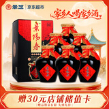 景芝景阳春老黑坛 浓香型白酒 50度  500ml*6瓶 整箱装