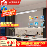 雷士（NVC）LED餐吊灯一字灯简约餐吊餐厅智控全光谱北欧现代未来光
